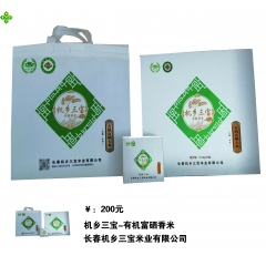 9斤装有机礼盒米