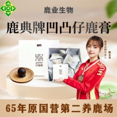 鹿典仔鹿膏（女款）吉林老字号