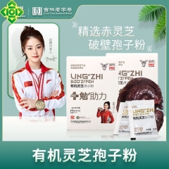 鹿典长白山有机灵芝孢子粉灵芝协会会长单位