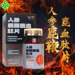 鹿典人参鹿鞭鹿血肽片