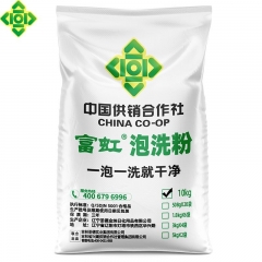 富虹泡洗粉10kg